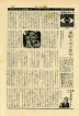 「安田火災海上広告」スタヂオ・ユニ　サンデー毎日　1967年(昭和42年) 20才