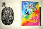 「デザイン」DESIGN 美術出版社　1971年11月号(昭和46年) 24才
