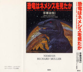 「恐竜はネメシスを見たか」 リチャード・ミュラー 手塚治虫・監訳　集英社1987年5月25日(昭和62年) 40才